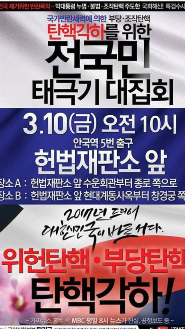 문죄인 이
왜 급히 캠프 분과위원장에
현재 대한민국에서 가장 중요한 재판중인 헌법재판관 안창호 의 친형 을 끌여 들었는지 애국 국민들은 두눈 부릅뜨고 지켜보고 있다
어짜피 누가 어떤 판결을 내렸는지 공개 하게 되어있으니까
반역자 의 말로 가 어떻게?