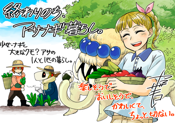 竜の七国とみなしごのファナのtwitterイラスト検索結果 古い順
