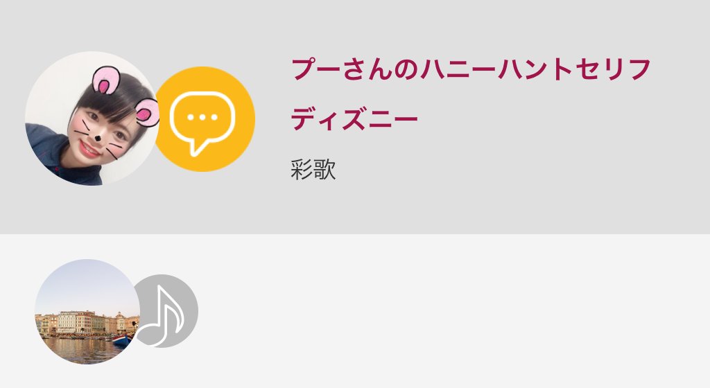 選ばれたのはあやかでした A Twitter プーさんのハニーハントのセリフ1発どりです ランドに行くことがあまりないので実物とかけ離れてしまってるかも知れませんが イメー プーさんのハニーハントセリフ ディズニー Nanamusic T Co Fvjjcf5ibc T Co