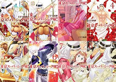 東京スーパーシーク様のtwitterイラスト検索結果