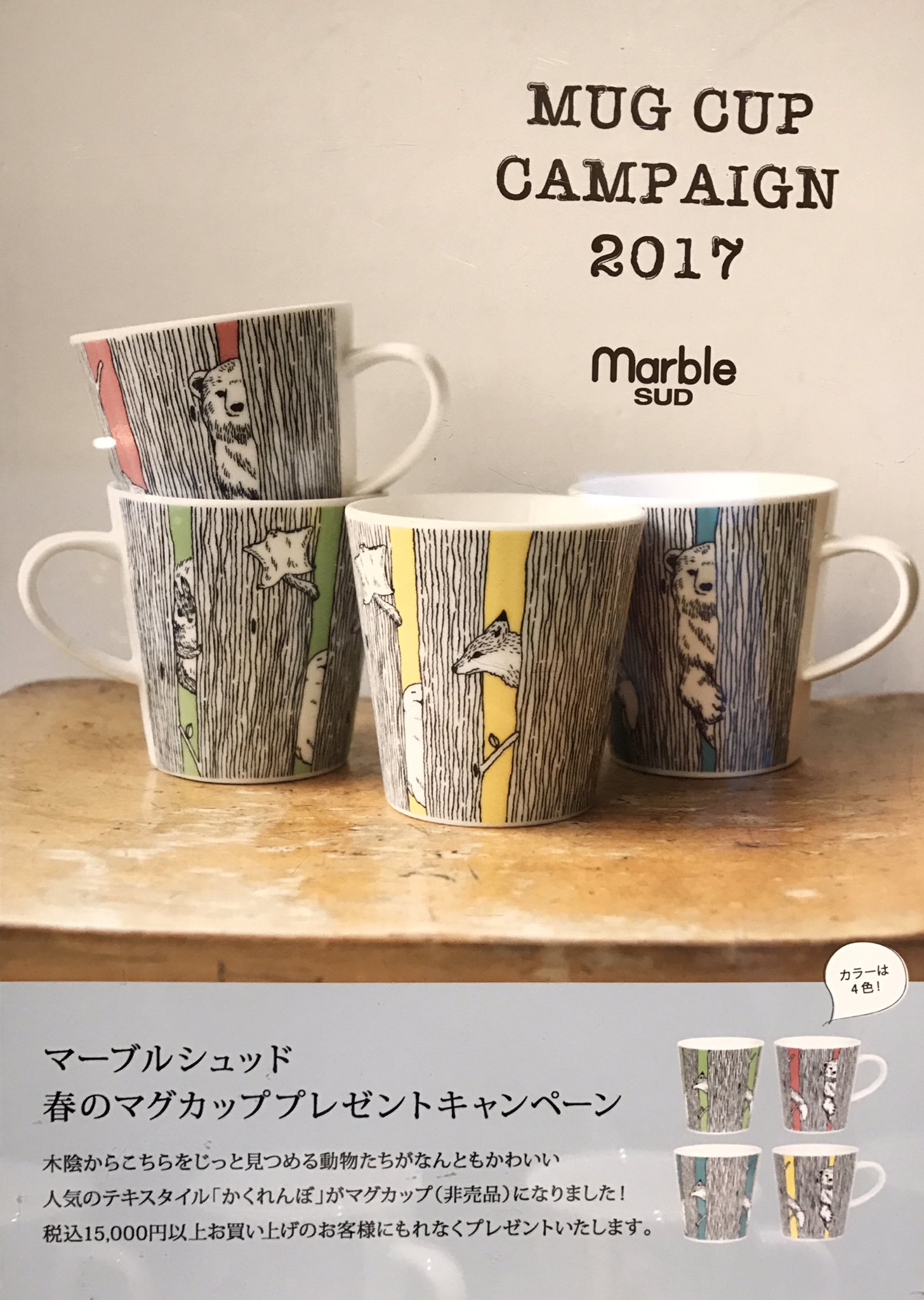 marble SUD 自由が丘店 on X: 