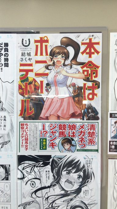競馬マンガ家 結城さくやさん の最近のツイート 8 Whotwi グラフィカルtwitter分析