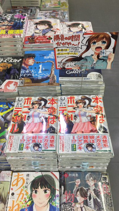 競馬マンガ家 結城さくやさん の最近のツイート 8 Whotwi グラフィカルtwitter分析