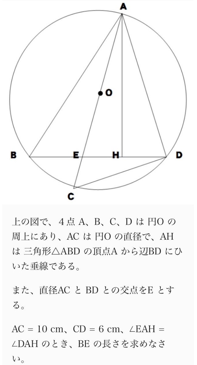 4 去年の岐阜県高校入試 の数学が難しく今年はやや易化したと話題ですがここで平成25年度の問4 2 イ を見て見ましょう ちなみにこの問題は県下で 人人人人人人人 正答率0 Y Y Y Y Y Y