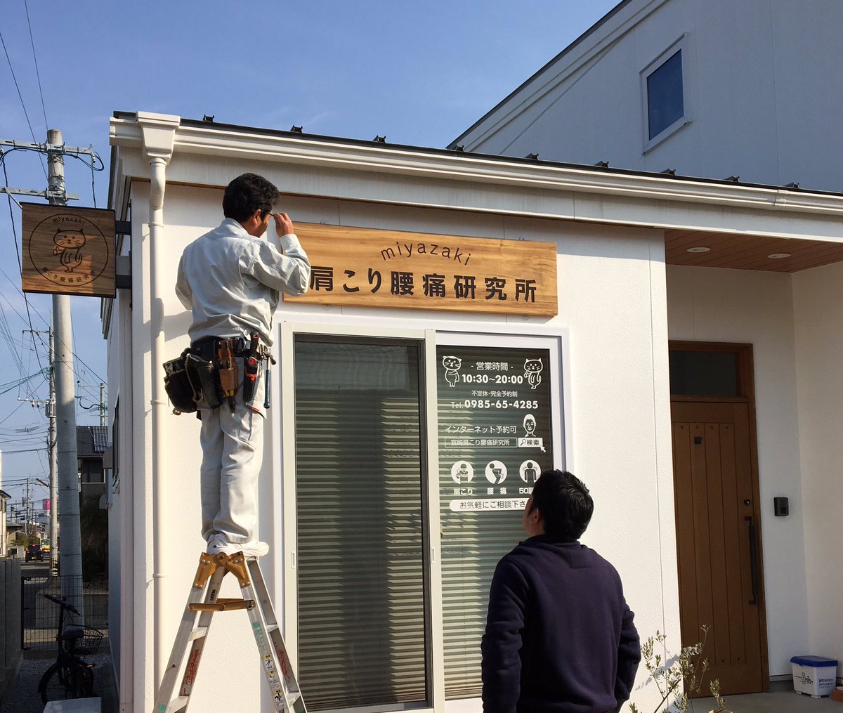 建図宮崎
