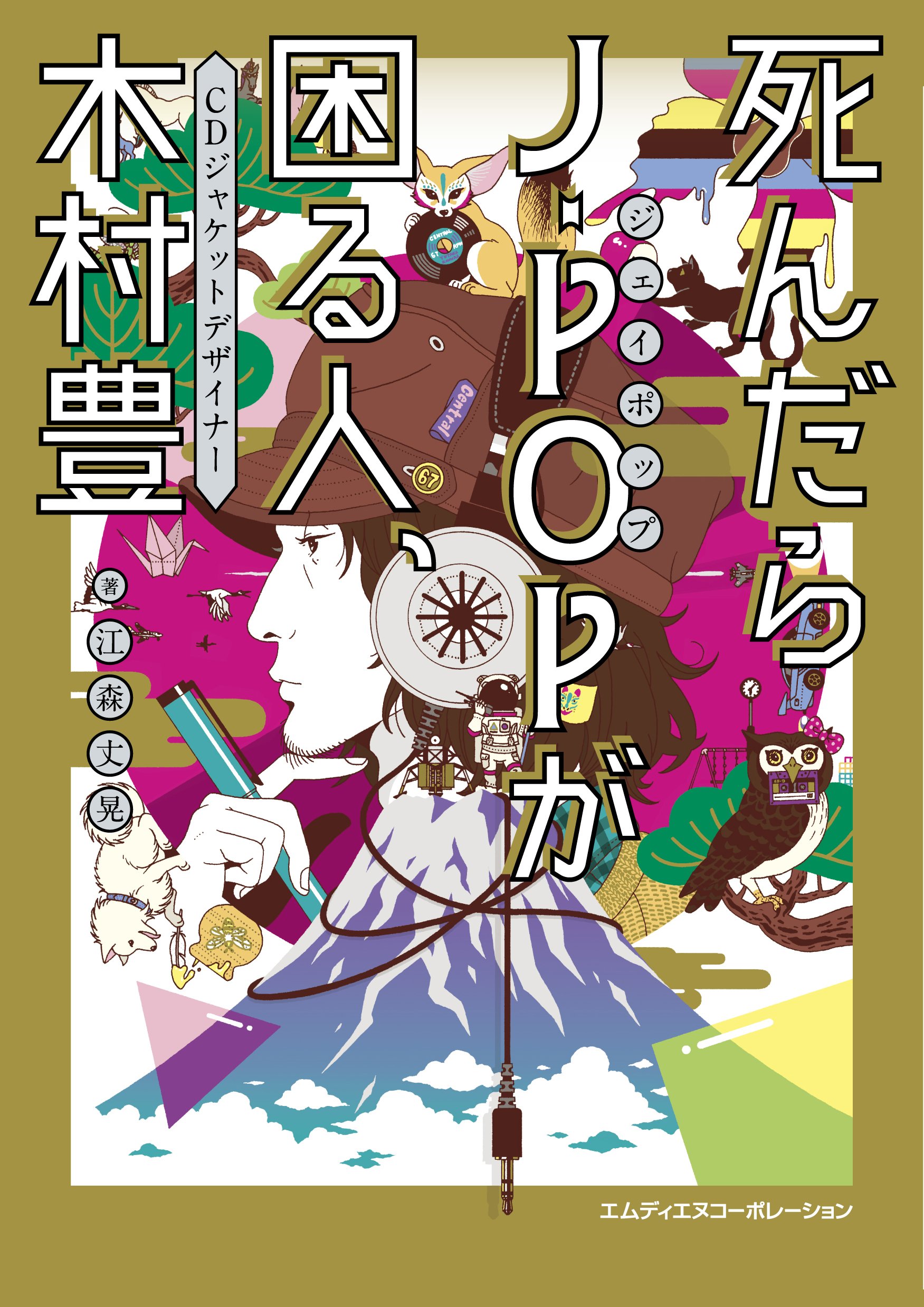 中村佑介┃宝塚展 on X: 