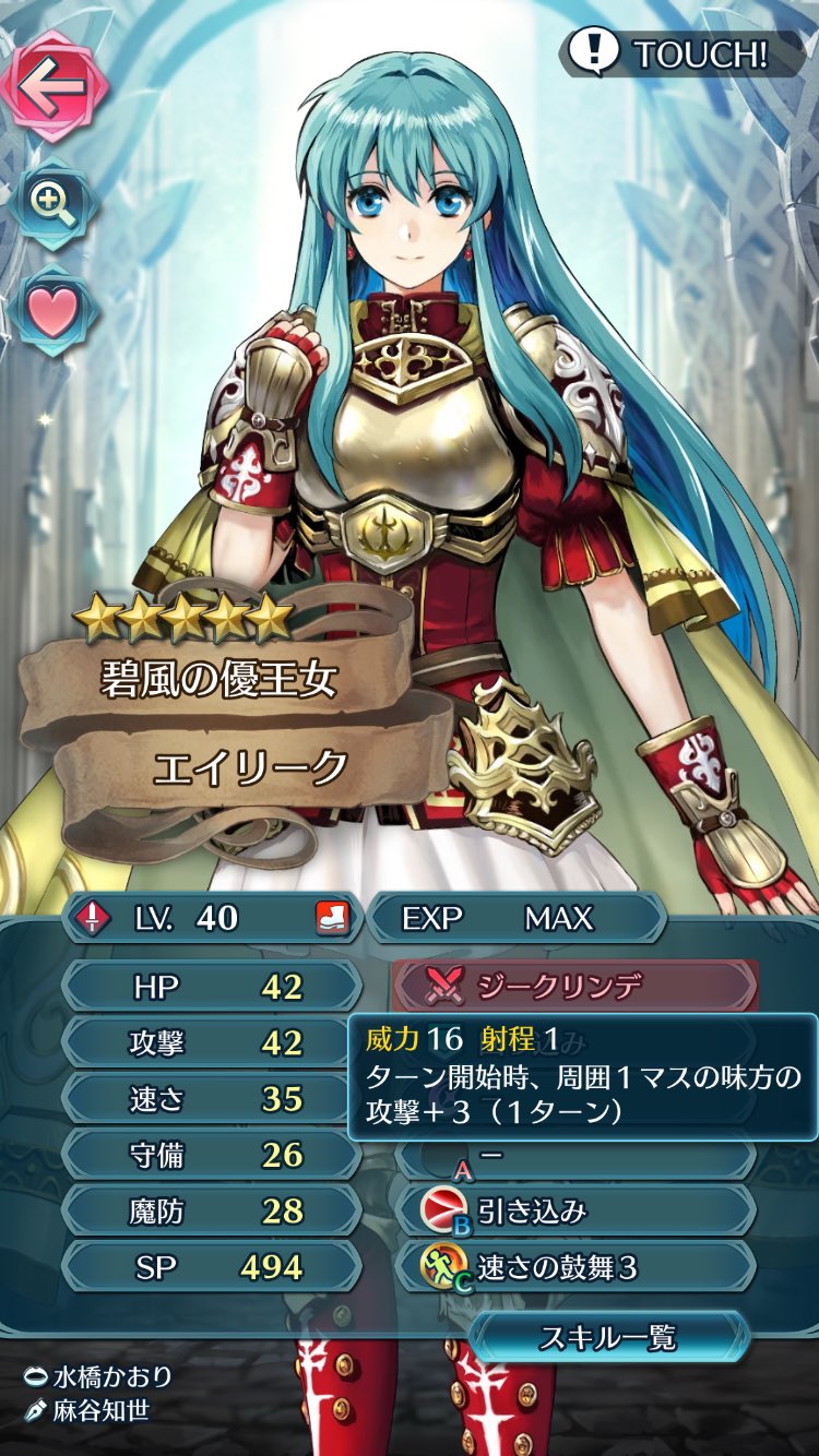 Baritari Twitterissa ファイアーエムブレムヒーローズのスキル継承おすすめ コンボ 予想 レオンのブリュンヒルデ 攻撃後1マス移動制限 と叩き込み 攻撃後1マス後方へ強制移動 で一方的に攻撃 エイリークに応援スキル追加で3つの能力アップ サーリャやニノの