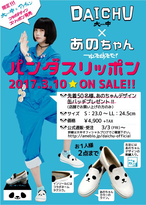 ゆるめるモ！公式 on X: 