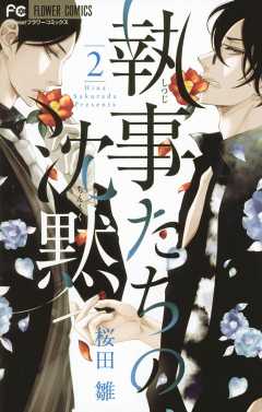 小学館eコミックストア Comic Sgk Books 17年03月 Page 2 Twilog 小学館eコミックストア Comic Sgk Books 17年03月 Page 2 Twilog
