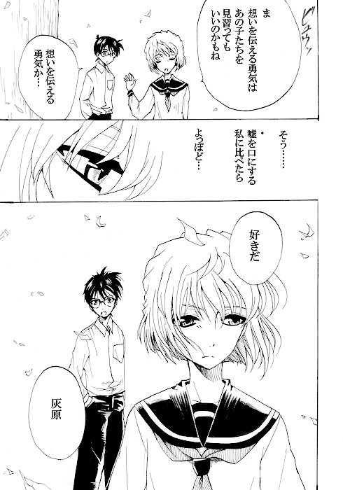 カガミ 友達以上恋人未満なんだけど実は好きあってます みたいなやつってニヤニヤしちゃうね ﾉwﾉ この告白の結果はいかに 笑