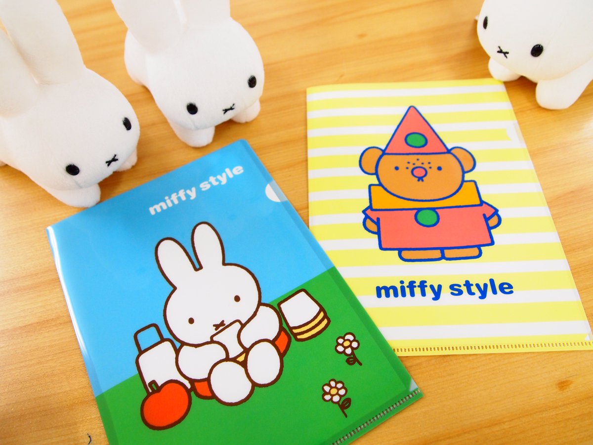 O Xrhsths 日本のミッフィー情報サイト Sto Twitter 3月11日 土 12日 日 に Miffy Style Miffy Style Mimiのお店でノベルティdayが開催されます 2 000円 税込 以上お買い上げでa5クリアファイル 2枚セット がプレゼントされます お見逃しなく T Co