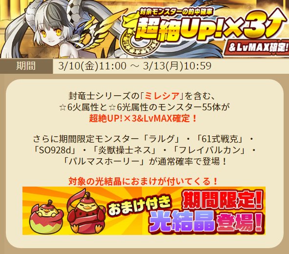 O Xrhsths 師範代 サモンズボード公式広報 Sto Twitter レアガチャが更新されました 詳細はこちら サモンズボード T Co M2gasst3jy O Xrhsths 師範代 サモンズボード公式広報 Sto Twitter レアガチャが更新されました 詳細はこちら サモンズボード T Co M2gasst3jy