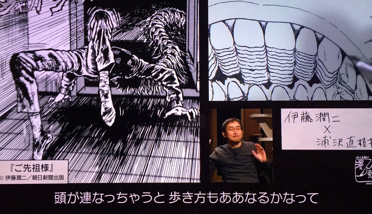 漫勉 恐怖と美とエロス 伊藤潤二先生の奇想天外なホラーが生み出される秘密に迫る 4ページ目 Togetter 漫勉 恐怖と美とエロス 伊藤潤二先生の奇想天外なホラーが生み出される秘密に迫る 4ページ目 Togetter