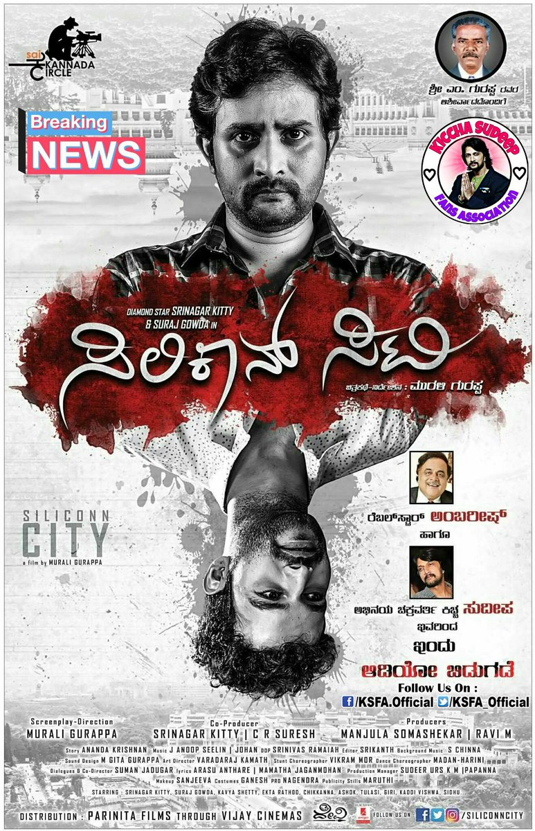 KICCHA SUDEEP FANS (A) (@ksfa_official) on Twitter photo DiamondStar <a href="/srinagarkitty1/">srinagar kitty</a> & @SUURAJGOWDA ⭐rr #Siliconcity audio releasing today, Audio launch by #RebelStarAmbareesh and <a href="/KicchaSudeep/">Kichcha Sudeepa</a> DiamondStar <a href="/srinagarkitty1/">srinagar kitty</a> & @SUURAJGOWDA ⭐rr #Siliconcity audio releasing today, Audio launch by #RebelStarAmbareesh and <a href="/KicchaSudeep/">Kichcha Sudeepa</a>