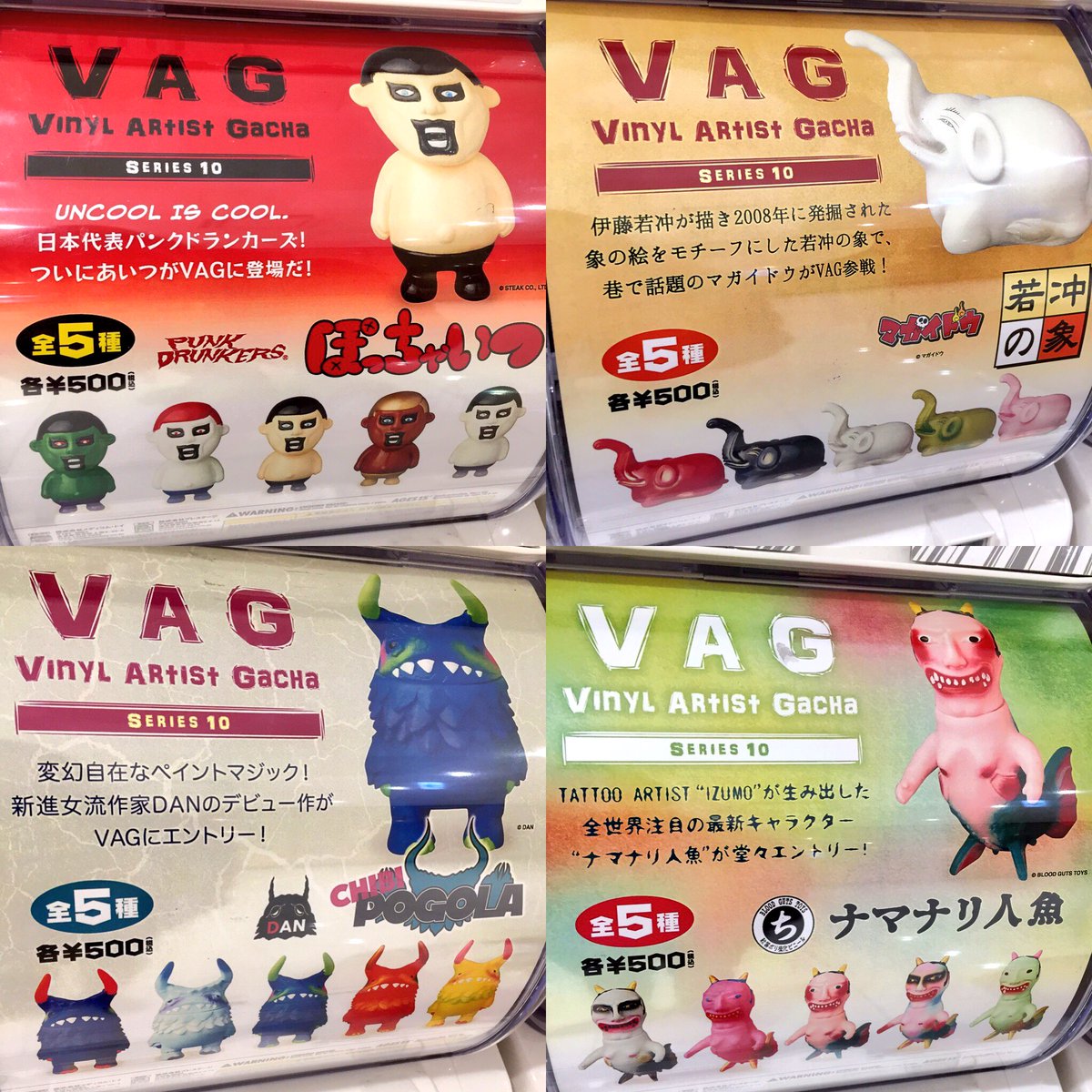 ナマナリ人魚　izumonster vag ガチャ Amazon.co.jp: izumonster イズモンスター ナマナリ人魚 VAG 全5