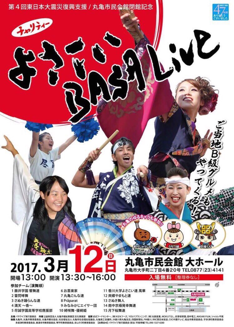 丸亀市民会館 Hashtag On Twitter