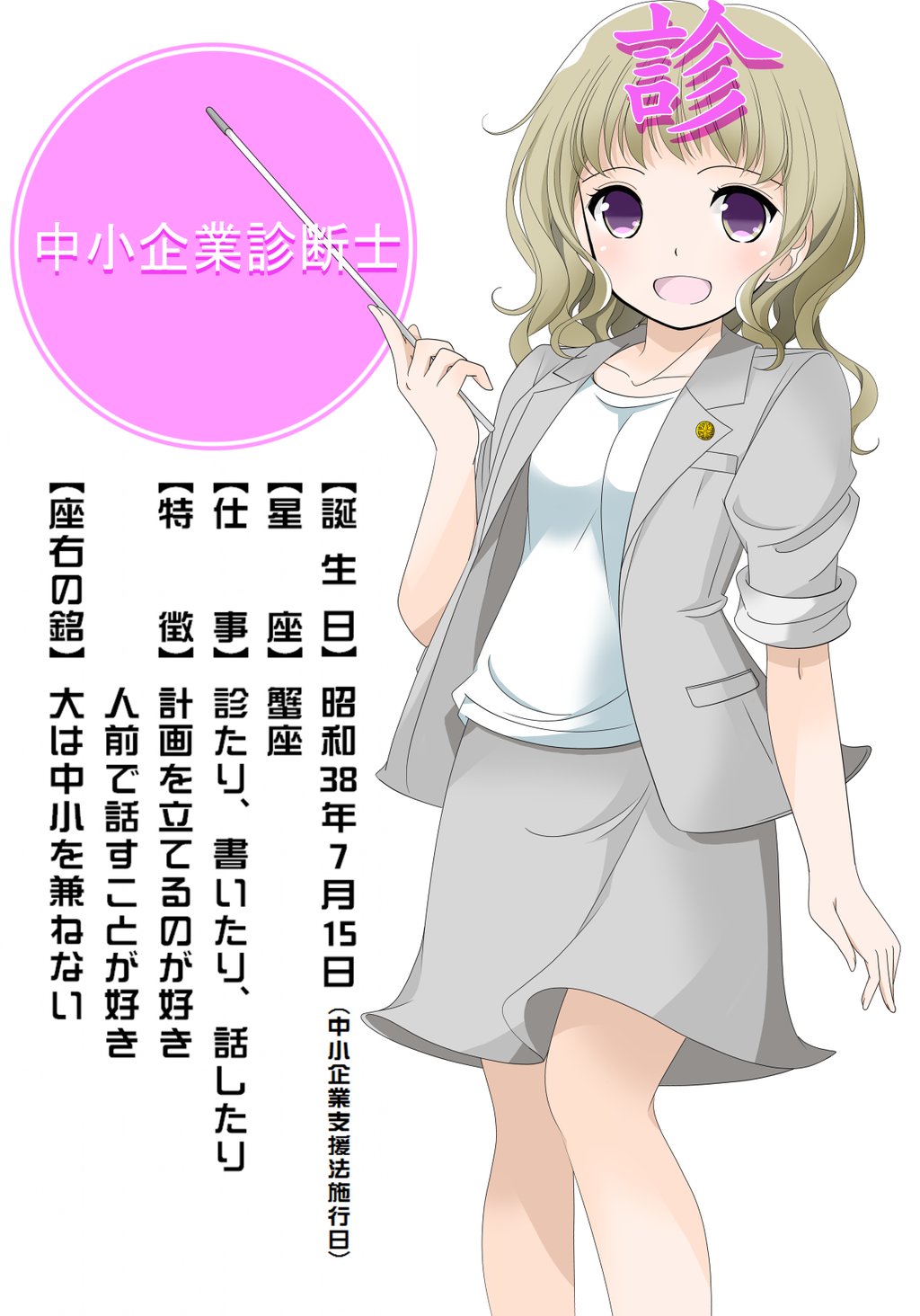 تويتر 士業娘 運営の人は中小企業診断士 على تويتر イラスト内の説明 読めっ ーー 自分をあり得ないほどの雑さで紹介する T Co Cxjprllf47