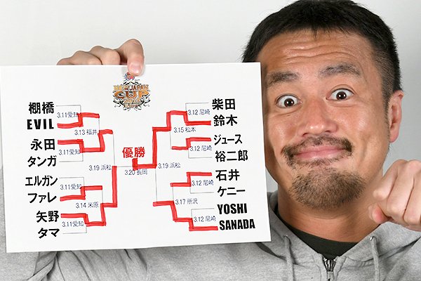 New Japan Cup 2017 - Página 5 C6hp1GgUwAA-Ypg