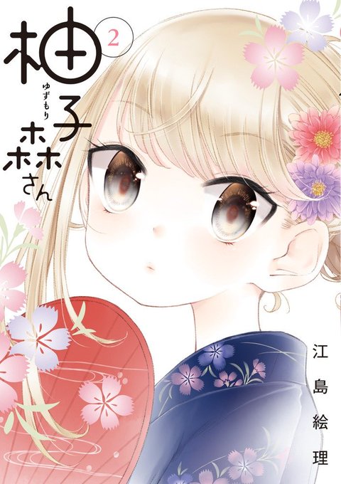 江島絵理のtwitterイラスト検索結果 古い順