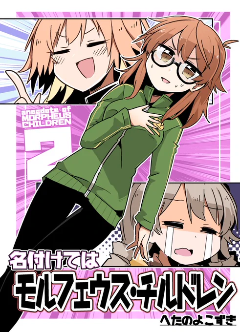 3/12シンステ5 が51へたのよこずき 新刊の表紙です。 続刊扱いですが前回の本は読んでいなくても特に支障ありません。 例によって本文まだなんですけど印刷所様に入金してしまったので意地でも出します!!! よろしくお願いします!!! 