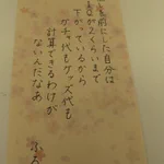 推しに対してなぜグッズ代やガチャ代を掛けるかというとこれが真理!