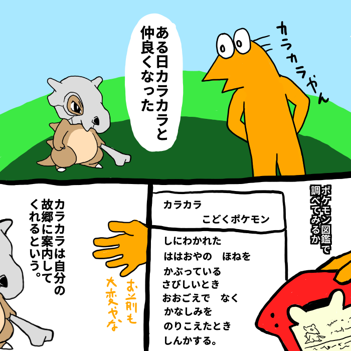 強いポケモン 