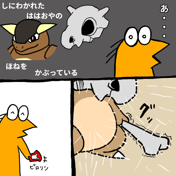 強いポケモン 