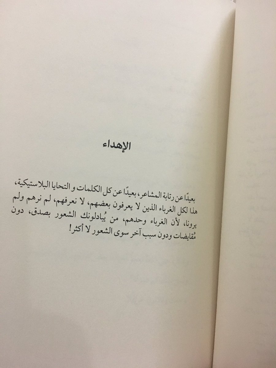 h__n18's tweet photo. غرباءُ نحن يا سيدي..
لن تتسع الأرض للرحيل..!!
@Hussainz9 https://t.co/2pJrReNtPo