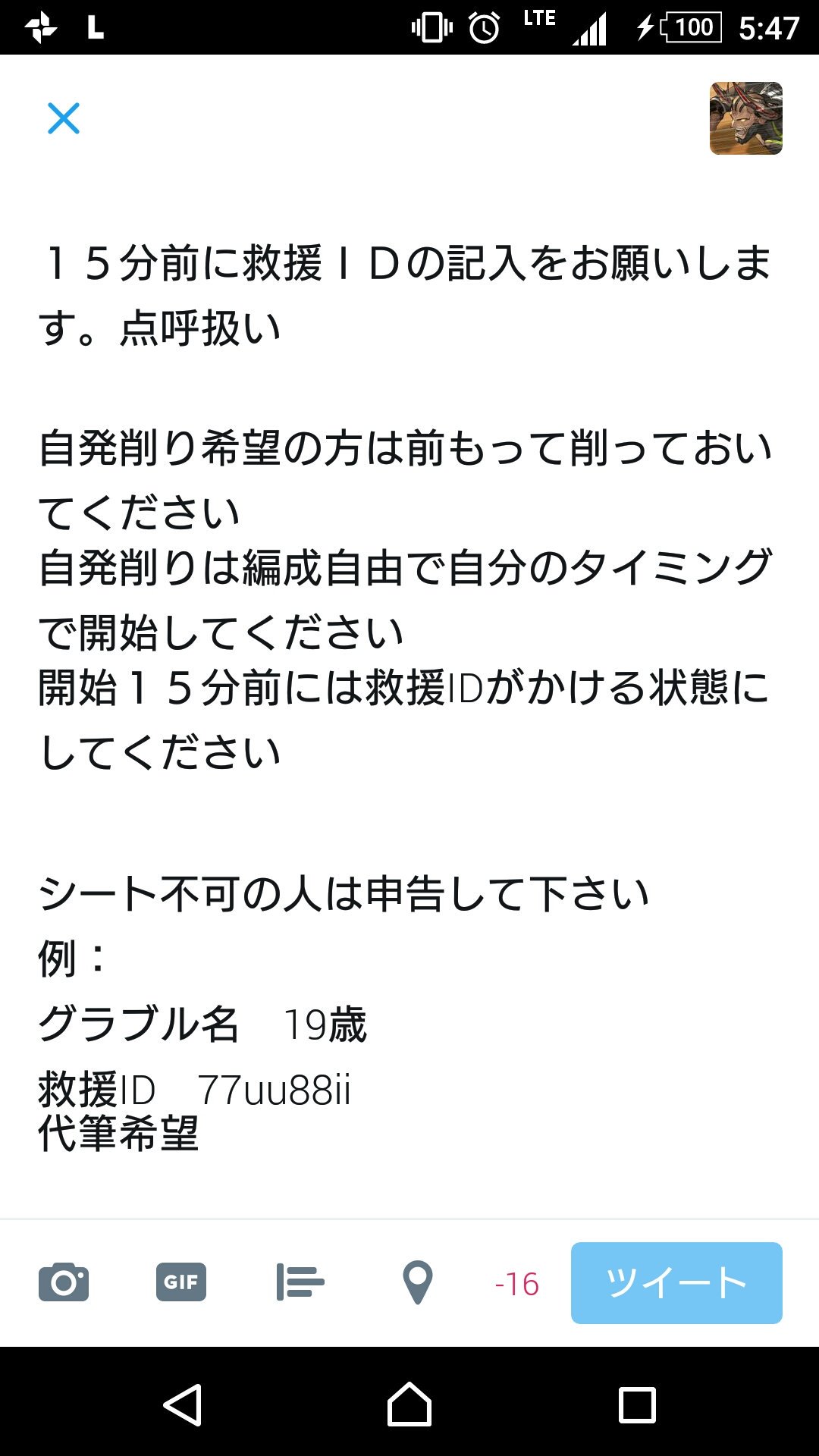 19歳グラブル お休みログアウト 拡散希望 3 10 23時 バアル60連戦 参加者募集 現在21名 自発削り有り mvp補償なし 召喚石指定なし グループdmで進行 シートへ記入してから番号を書いて返信お願いします 記入不可の方は代筆しますdm 19歳グラブル お休みログアウト 拡散希望 3 10 23時 バアル60連戦 参加者募集 現在21名 自発削り有り mvp補償なし 召喚石指定なし グループdmで進行 シートへ記入してから番号を書いて返信お願いします 記入不可の方は代筆しますdm
