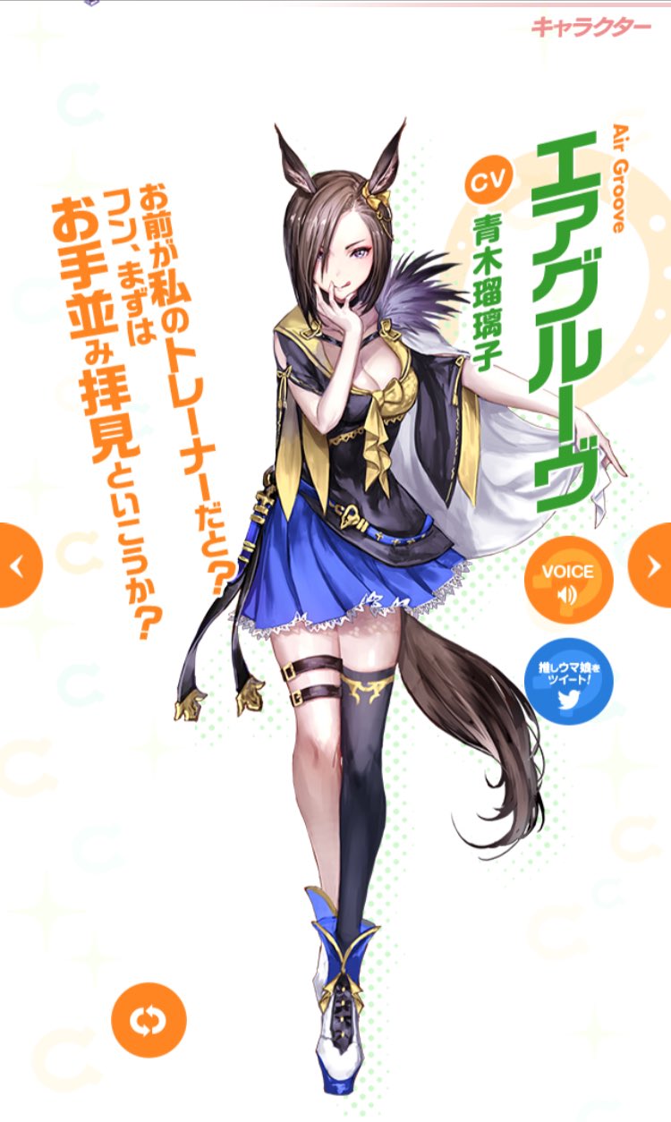 【稀少品】エアグルーヴ　天皇賞競馬 ぬいぐるみ青木瑠璃子 ウマ娘 Sサイズ maxresdefault.jpg