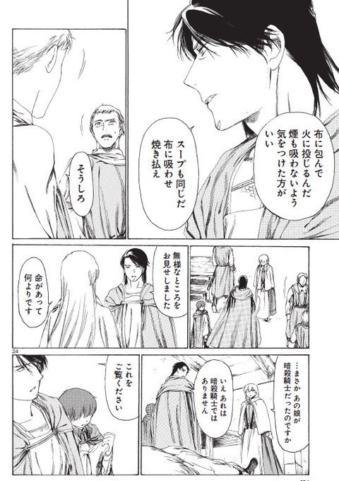 【中古】 折れた竜骨 ５/ＫＡＤＯＫＡＷＡ/佐藤夕子 折れた竜骨5」佐藤夕子 [ファミ通クリアコミックス] - KADOKAWA