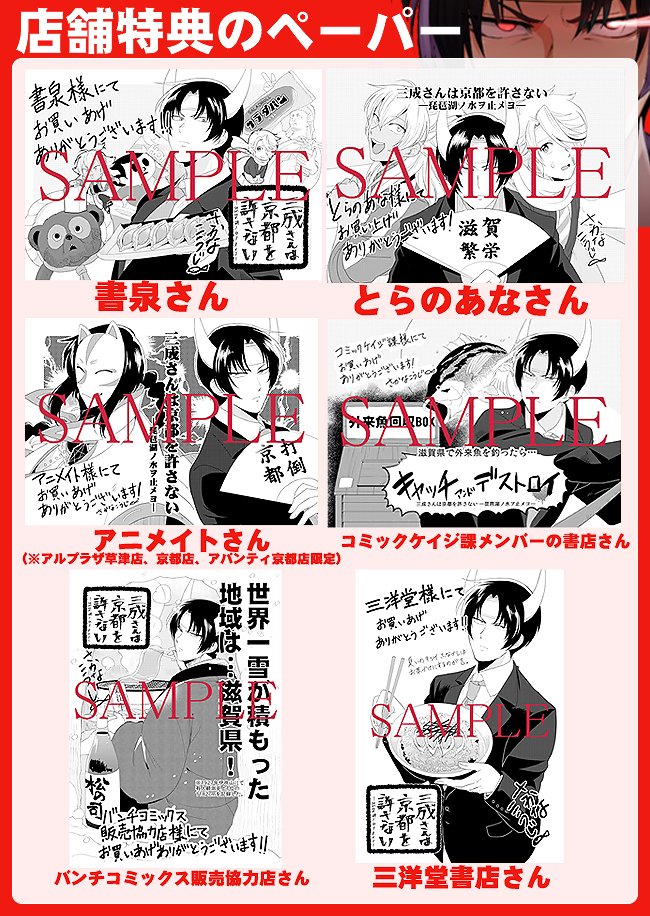 【宣伝】三成さんは京都を許さない-琵琶湖ノ水ヲ止メヨ-1巻3/9発売
https://t.co/UqeQRtPofg

フェア⇒https://t.co/HjoeF0aLmA
サイン会⇒https://t.co/vE1rOWHlIQ 