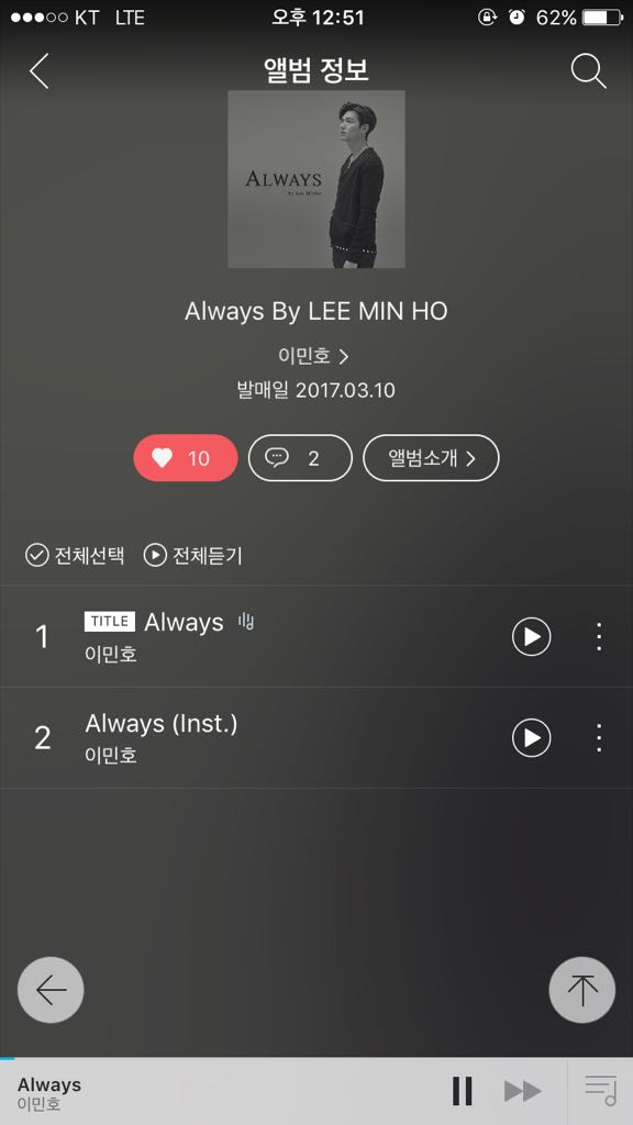 (❤) Today song : #leeminho #이민호 #Always 👍
