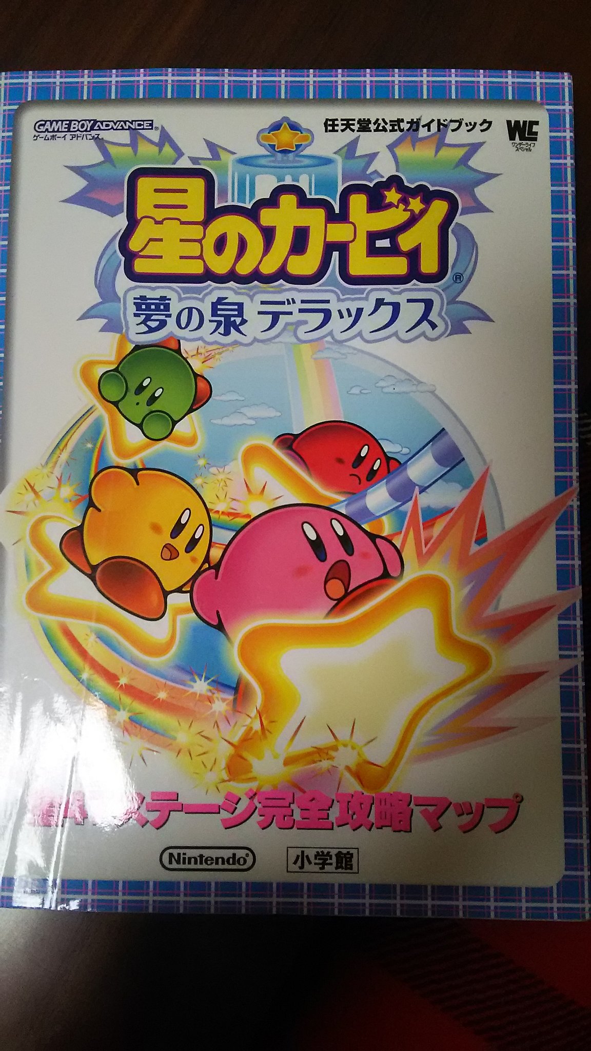 【フラッシュメモリー版】星のカービィ　夢の泉デラックス 星のカービィ 夢の泉デラックス フラッシュメモリ版 GBA - メルカリ