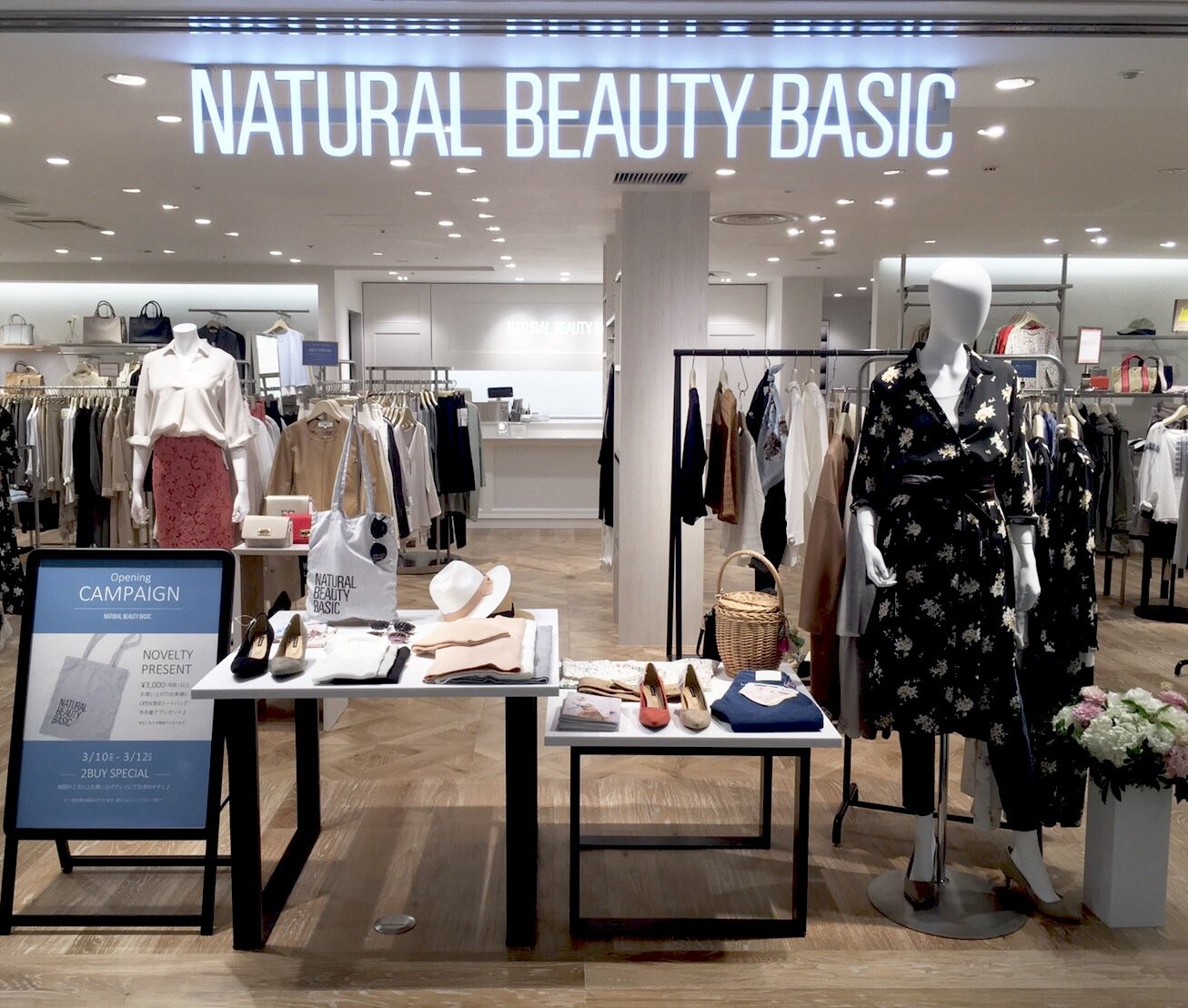 Twitter 上的 Natural Beauty Basic Shop Information 阪急三番街 南館b1f 本日 3 10 金 New Open オープン限定キャンペーン開催中 ぜひ阪急三番街店にお越しください 詳しくはこちらから T Co Nmm8jual T Co Rdrepzl3in Twitter