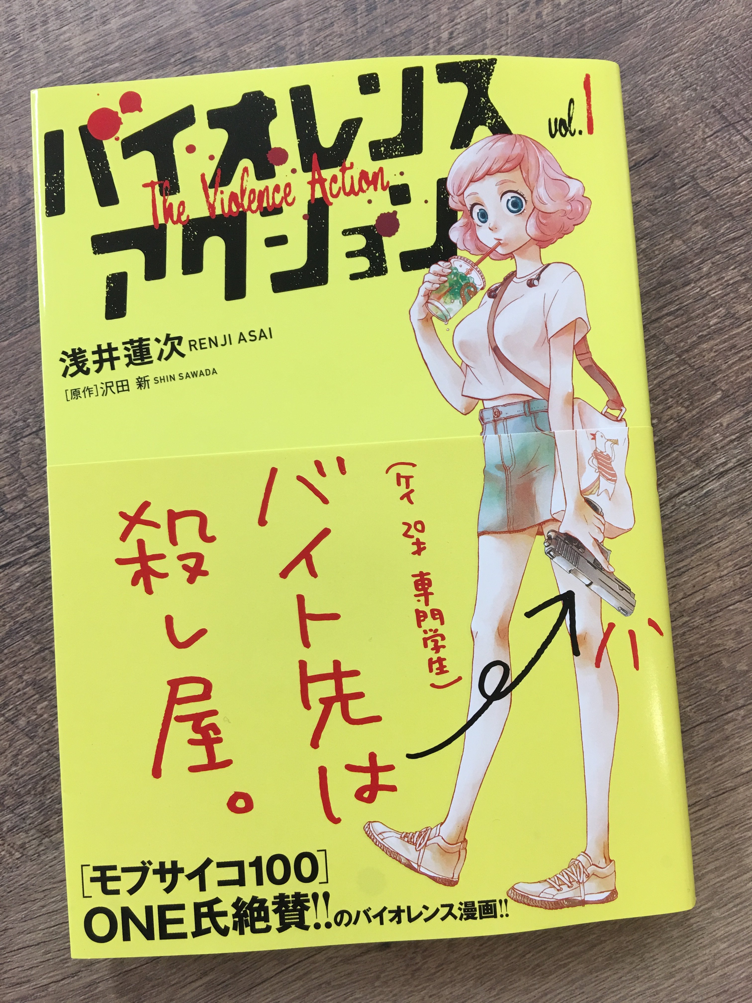 Twitter 上的 コミスン 小学館のマンガ情報メディア 殺し屋派遣業 から派遣されてきたのは 簿記専門学校生 の 女子 彼女こそが 最強ゆるふわ殺し屋ガール ケイ 浅井蓮次 沢田新 バイオレンスアクション 第1集 試し読み T Co Qbkgnvubny