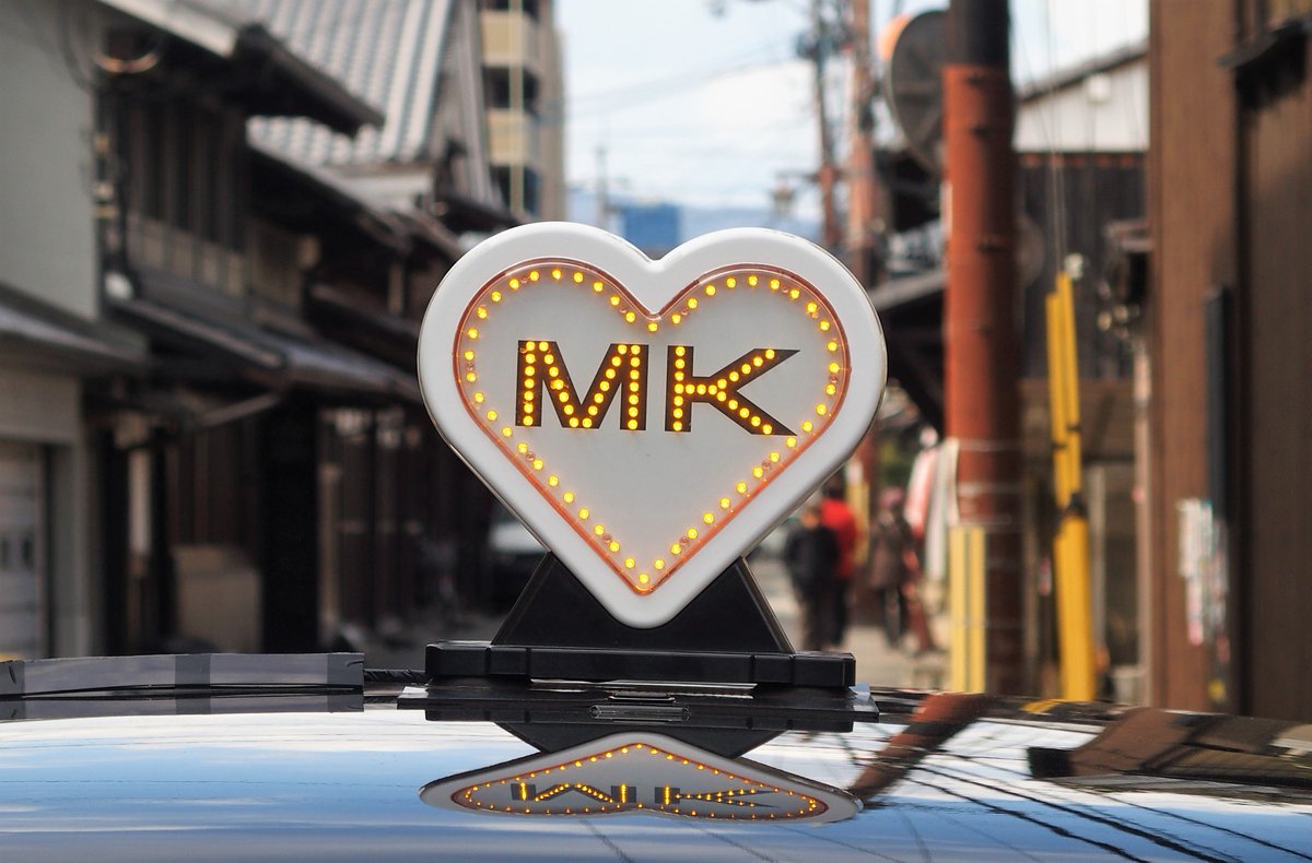 Mkタクシー 京都情報 白いmkタクシー 弊社のロゴには オレンジが 温かさ ピンクが 愛 そして白いハート には まごころ の意味が込めてあります 皆様がどこかで このハートと出会い 少しでも素敵なお気持ちになって頂けることを心より願って