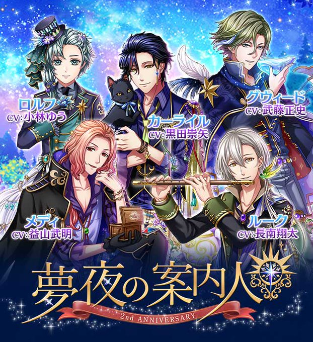 夢王国と眠れる100人の王子様 公式 Yume100prince 17年03月 Page 3 Twilog