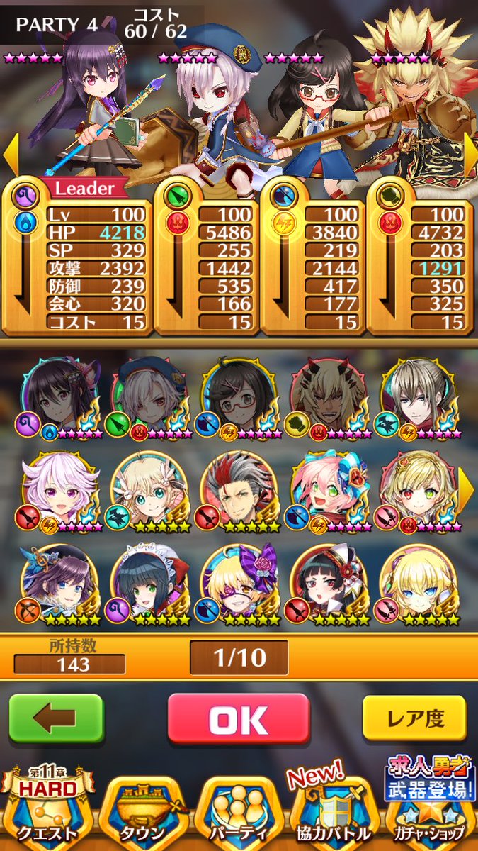 白猫 茶熊カズノコ組神気解放当たりランキング 壊れキャラいる 評価感想まとめ 白猫まとめmix