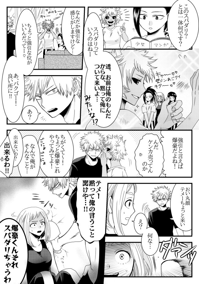 神無月七 Twitterissa おまけ あしみなのイケメン力とコミュ力が凄すぎて距離感おかしいことに危機感を隠しきれない彼氏たち あしばく恋愛とかじゃなくて普通に仲良しだったら最高