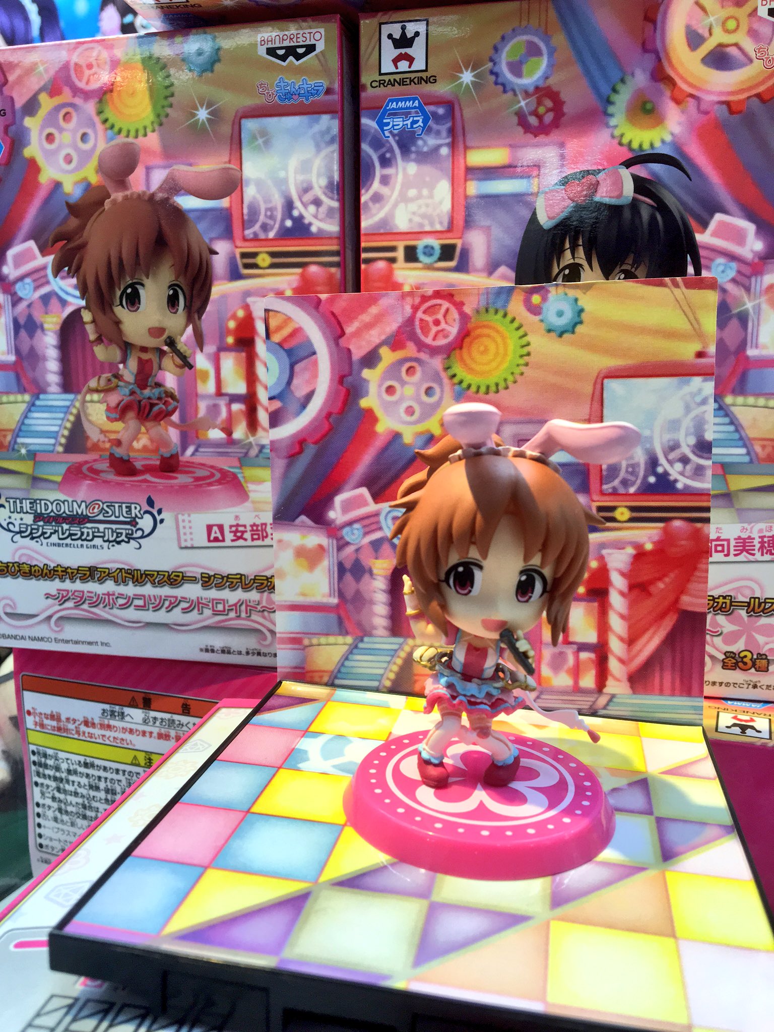 公式 アドアーズサンシャイン店 アイドルマスターシンデレラガールズ ちびきゅんキャラが登場中ですー アタシポンコツアンドロイドの衣装が可愛いいい ウサミン こっひー とステージの3種類です アイマス アタポン T Co Moz7a9shiz