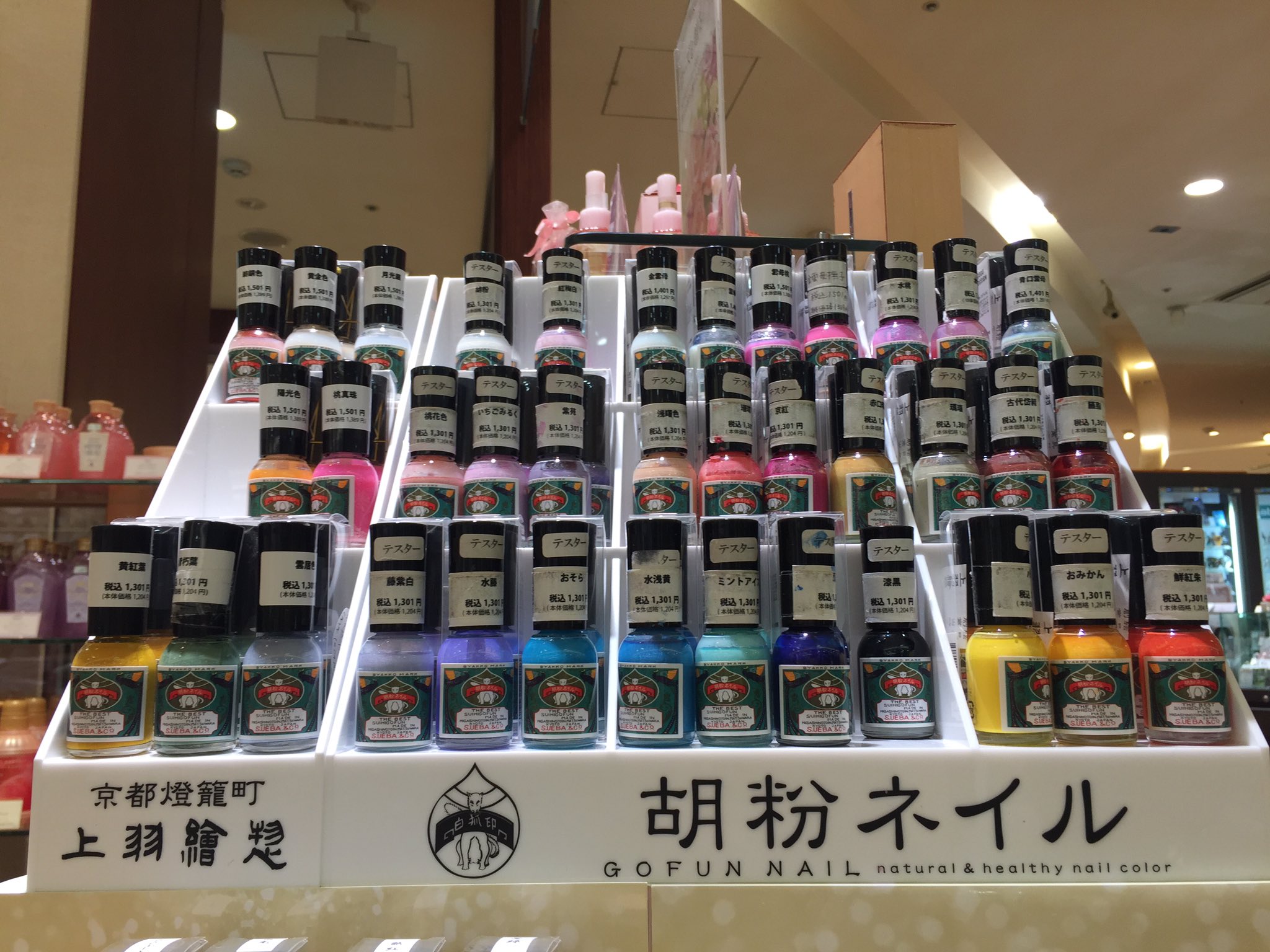 横須賀モアーズシティ 4f ハウスオブローゼにて珍しいネイルを発見 胡粉ネイルって知ってますか 京都の絵具屋がつくる爪に優しいネイルです 私も京都のお土産でもらったことがあってお気に入りなんですが まさかモアーズシティで