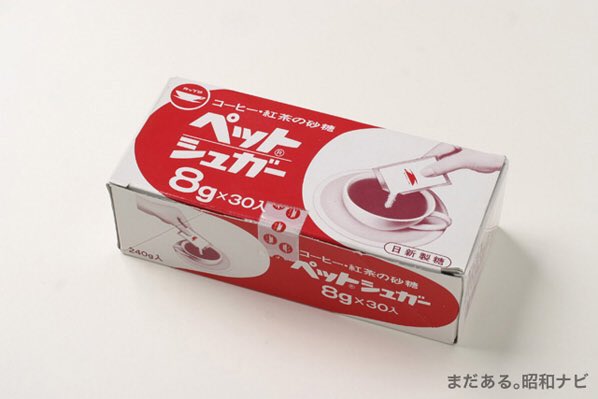 写真絵本の大空出版 日本写真絵本大賞 ペットシュガー 砂糖の日 ですね こちらのペットシュガーはいわゆる業務用 レ ストランやホテルでよく見かけます カップ印の日新製糖さんのホームページの お砂糖クイズ なかなか難しかったのでぜひ 写真絵本の大空出版 日本写真絵本大賞 ペットシュガー 砂糖の日 ですね こちらのペットシュガーはいわゆる業務用 レ ストランやホテルでよく見かけます カップ印の日新製糖さんのホームページの お砂糖クイズ なかなか難しかったのでぜひ