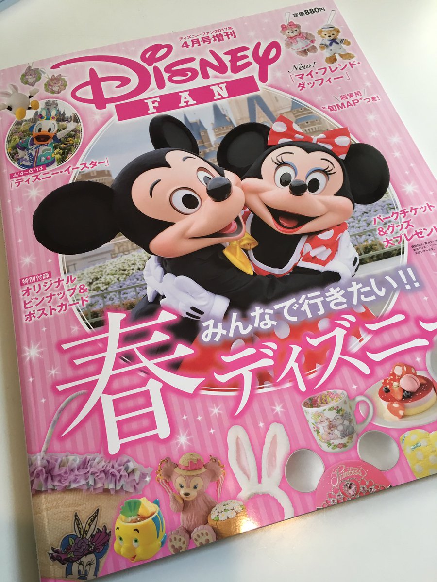 ディズニー４月 春 の服装と気温を紹介 子供と大人の違いは 世界のdisney