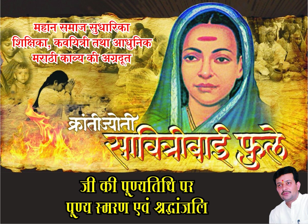 bhaiyyuji maharaj on twitter savitribai phule s courageous social individuality is ever inspiring to every women of india she is also a fearless example https t co i5h7njx3s0 bhaiyyuji maharaj on twitter