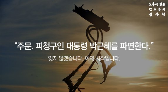 sangjungsim's tweet photo. [의원실] 잊지 않겠습니다. 이제 시작입니다. #만들면서_많이울었습니다 https://t.co/PwchnDyqPu