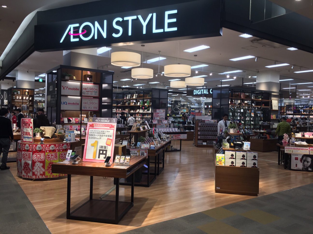 イオンモバイル イベント情報 イオンスタイル北戸田店イオンモバイル１周年イベント イオンモバイル1周年を記念して イオンスタイル北戸田店では1周年イベントを開催します 日時 3月11日 土 12日 日 アクセス方法 T Co Jqvhxr54mw
