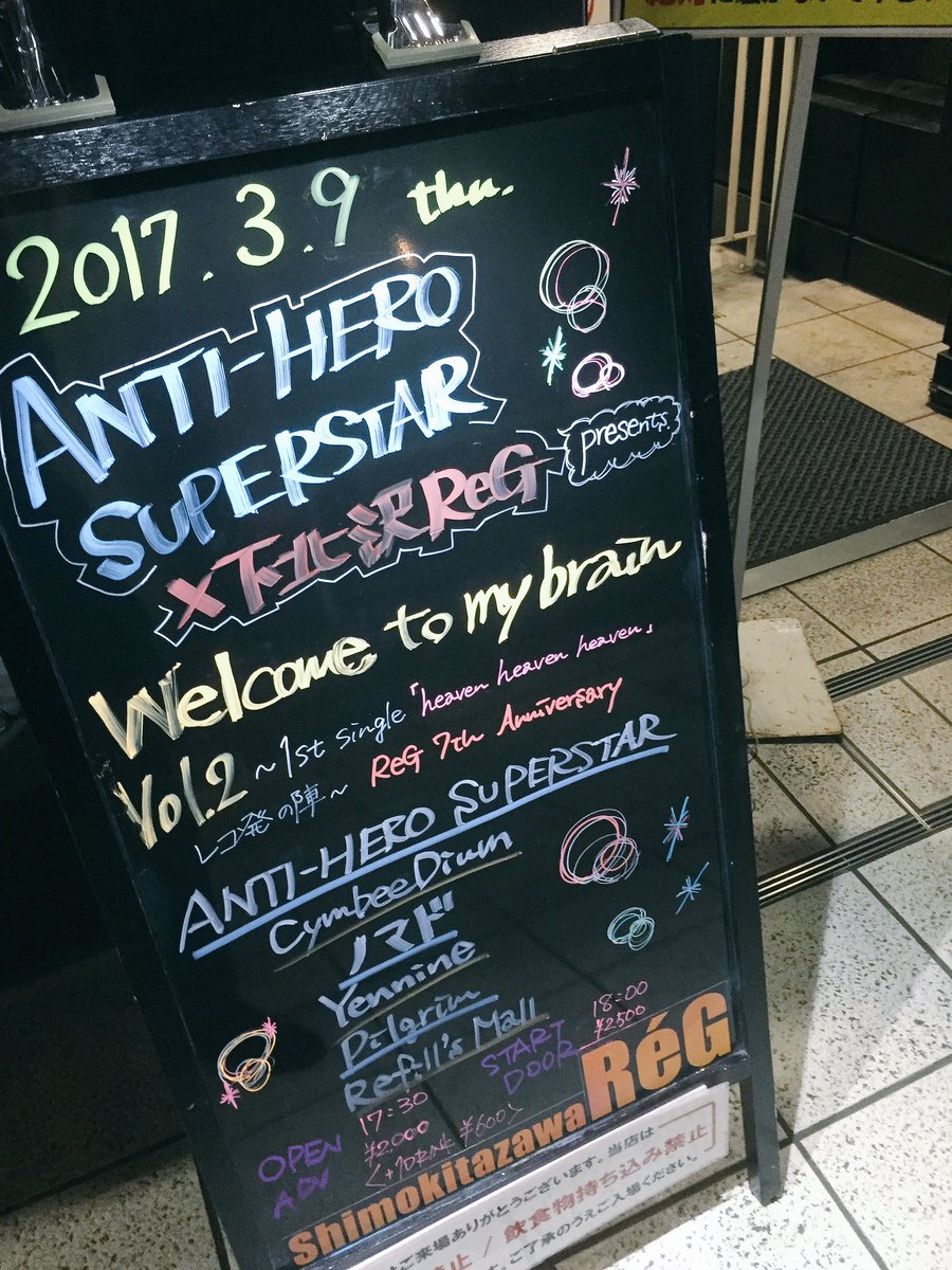 shimachanggg's tweet photo. 昨日はANTI-HERO SUPERSTARの主催にお邪魔しました
ひたすらカッコよくてRyoくんのMCもよくて
初期の頃からお付き合いがあるので
着実に進んで行ってるのが素直に嬉しく思いました
そしてCD音めっちゃ良くて嫉妬
さり気なく誤字すみません
#Overce https://t.co/cKvulCyRBK