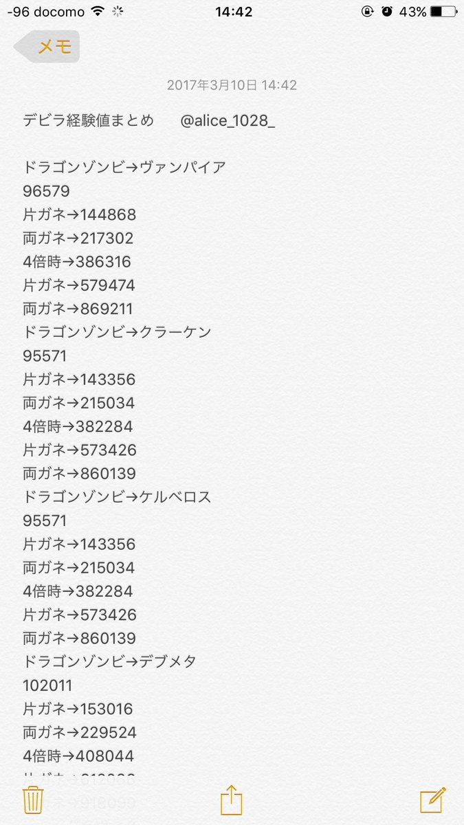 デビラ両ガネ Twitter Search Twitter