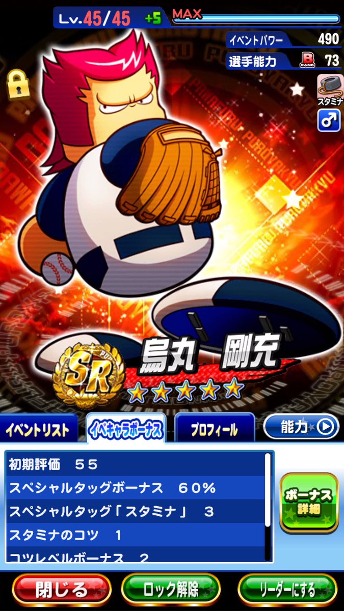 コウライ パワプロ イベキャラ強化 多分私がパワプロ始めた当初から待ち望んでいた強化ぐっさん D 別バージョンさえ予想してたんですが流石唯一無二のハイブリッドキャラ 小平君強化が素直に嬉しいです 烏丸の親分はまずイベント数減ら